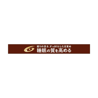 メンタルバランスチョコレートGABAフォースリープ＜甘さひかえめビター＞　展開図